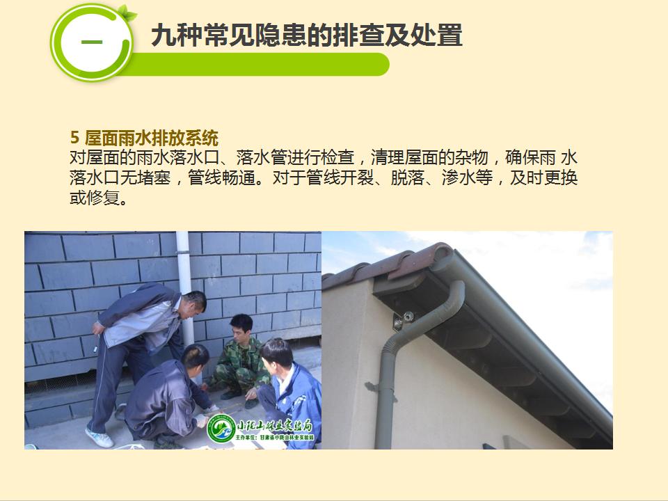 防汛防洪安全技术要点（67页）