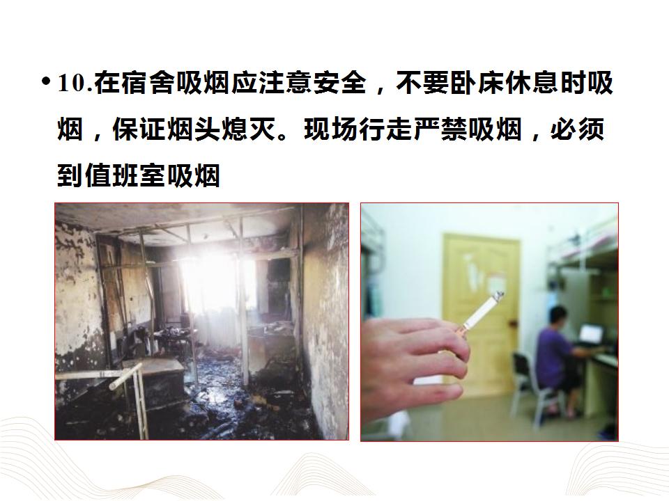 假日值班专题培训（29页）